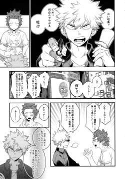 Page 163 of BITEs the Dust