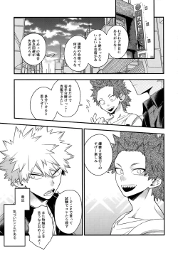 Page 165 of BITEs the Dust