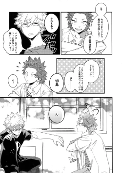 Page 169 of BITEs the Dust