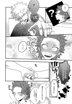 Page 170 of BITEs the Dust