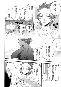 Page 176 of BITEs the Dust