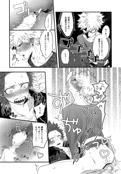 Page 17 of BITEs the Dust