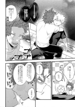 Page 194 of BITEs the Dust