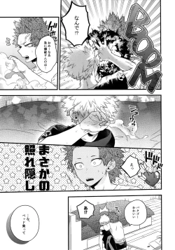 Page 195 of BITEs the Dust