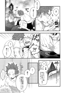 Page 197 of BITEs the Dust