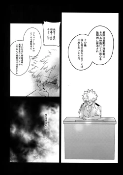 Page 208 of BITEs the Dust