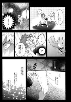 Page 213 of BITEs the Dust