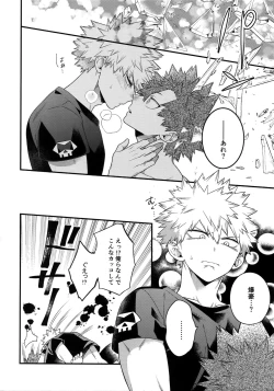 Page 216 of BITEs the Dust