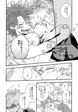 Page 218 of BITEs the Dust