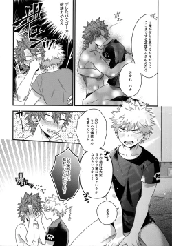 Page 220 of BITEs the Dust