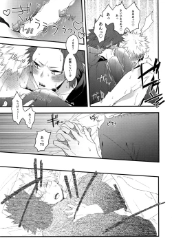 Page 23 of BITEs the Dust