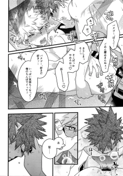 Page 250 of BITEs the Dust