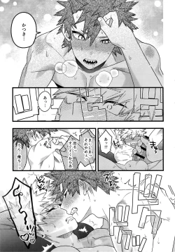 Page 251 of BITEs the Dust