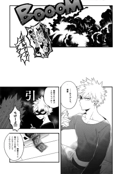 Page 25 of BITEs the Dust