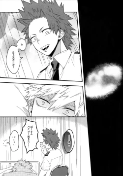 Page 33 of BITEs the Dust