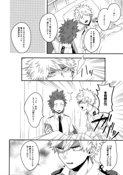 Page 34 of BITEs the Dust