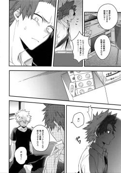 Page 42 of BITEs the Dust