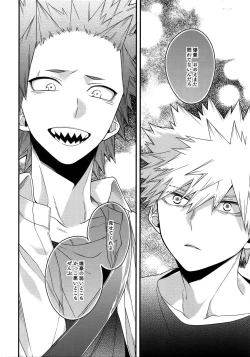 Page 44 of BITEs the Dust