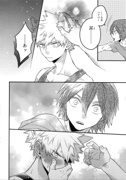 Page 84 of BITEs the Dust