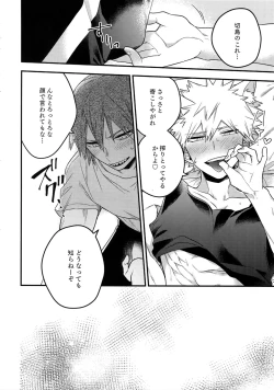 Page 90 of BITEs the Dust