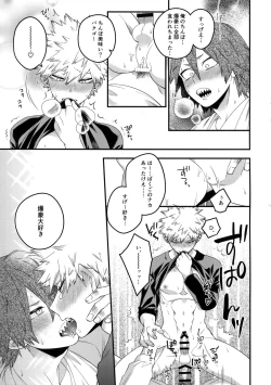 Page 24 of NEXT to ME