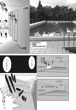 Page 103 of Subliminal Replay the Comic Vol. 2