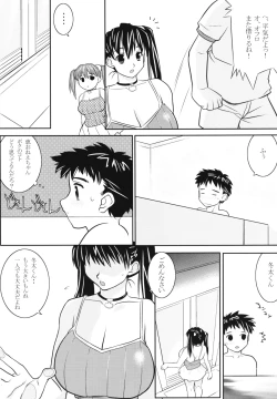 Page 14 of Subliminal Replay the Comic Vol. 2