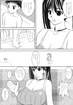 Page 15 of Subliminal Replay the Comic Vol. 2