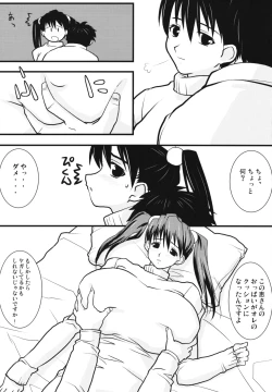 Page 41 of Subliminal Replay the Comic Vol. 2