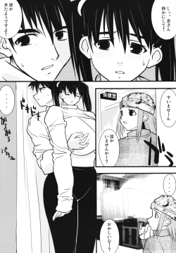 Page 48 of Subliminal Replay the Comic Vol. 2