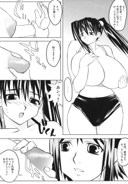 Page 72 of Subliminal Replay the Comic Vol. 2