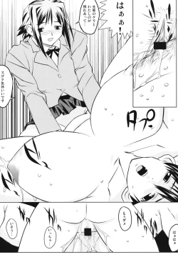 Page 85 of Subliminal Replay the Comic Vol. 2