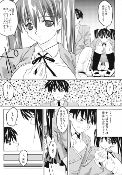 Page 94 of Subliminal Replay the Comic Vol. 2