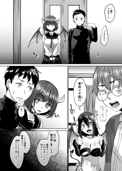 Page 40 of Haitatsusaki ni wa Kuufuku no Succubus Zuma ga Ite.