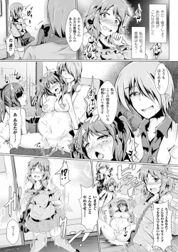 Page 10 of Bessatsu Comic Unreal Sex Kyoudan Hen Vol. 2