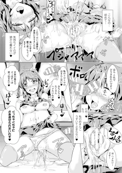 Page 13 of Bessatsu Comic Unreal Sex Kyoudan Hen Vol. 2
