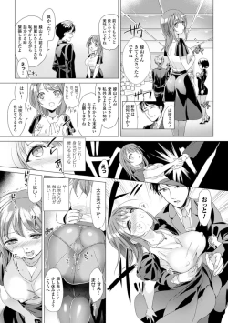 Page 43 of Bessatsu Comic Unreal Sex Kyoudan Hen Vol. 2