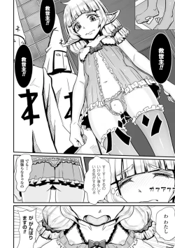 Page 59 of Bessatsu Comic Unreal Sex Kyoudan Hen Vol. 2