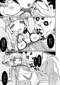 Page 60 of Bessatsu Comic Unreal Sex Kyoudan Hen Vol. 2