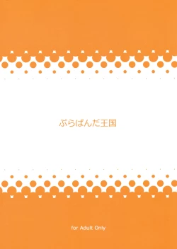 Page 26 of Aniyome ni Fudeoroshi Shite Morau Ohanashi