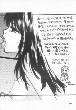 Page 17 of You and Me Make Love 6th