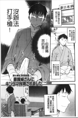 Page 160 of Pai Hard