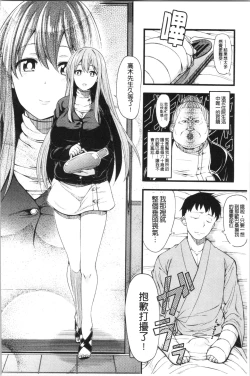 Page 161 of Pai Hard