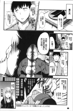 Page 181 of Pai Hard