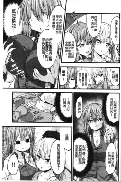 Page 186 of Pai Hard