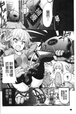 Page 187 of Pai Hard