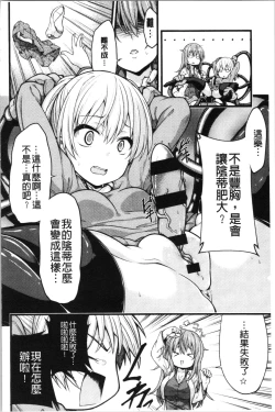 Page 189 of Pai Hard