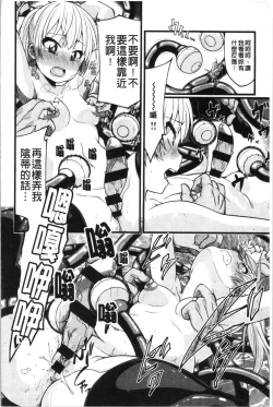 Page 195 of Pai Hard