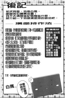 Page 208 of Pai Hard