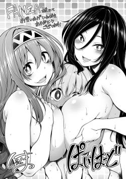 Page 210 of Pai Hard